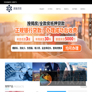广州房产抵押贷款