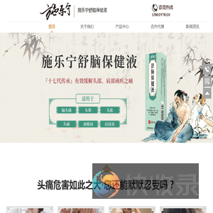 上海晔驰生物有限公司