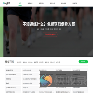 七十二健身网