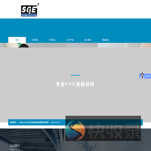 浙江上和塑胶材料有限公司
