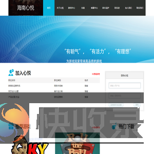 海南心悦