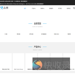 四川众班科技有限公司