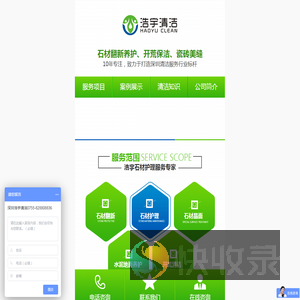 深圳清洁公司