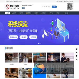 职技云学堂