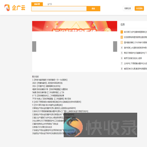 企广云17za.com