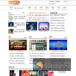 娱乐新闻