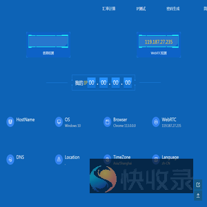 浏览器指纹在线检测网站:代理IP防关联伪装度查询工具