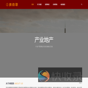 绵商联投资