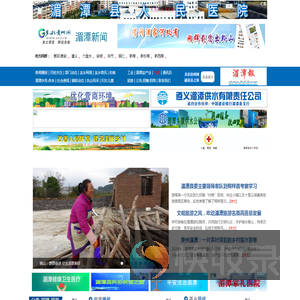 多彩贵州网