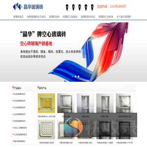 玻璃砖