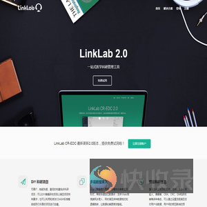LinkLab医学科研云