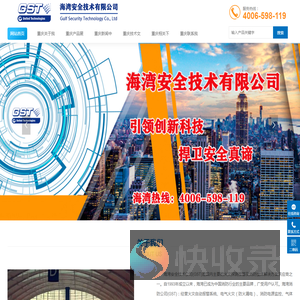 重庆海湾消防设备销售,重庆海湾消防设备改造安装,重庆海湾消防设备有限公司