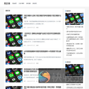 美立三维