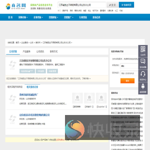 江苏省胜达不锈钢有限公司山东分公司