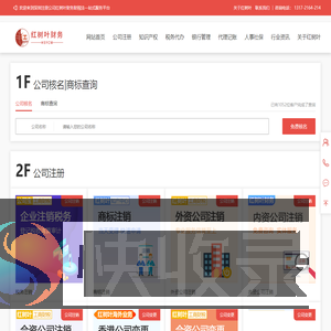 深圳注册公司
