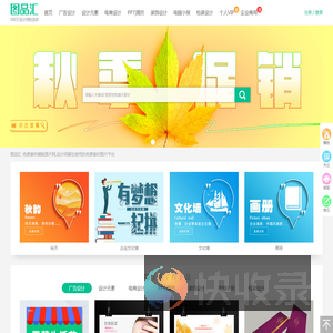 图品汇