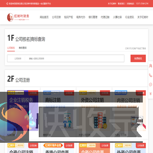 深圳注册公司