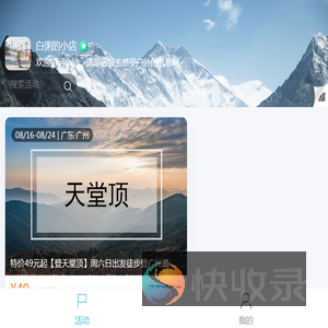 白粥的小店