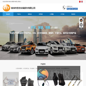 常州市泰永车辆部件有限公司