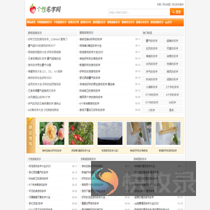 游戏名字大全
