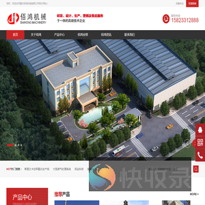 重庆佰鸿机械有限公司