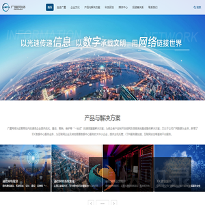 广厦网络