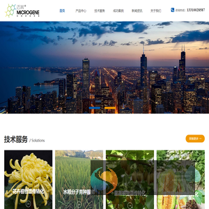 上海迈其生物科技有限公司；遗传转化；转基因；基因编辑；分子育种；植物底盘；植物合成生物学；