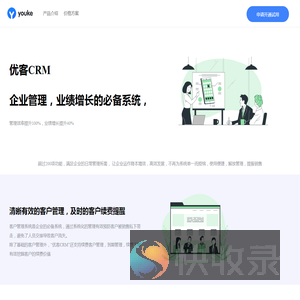 企业管理