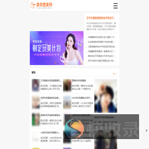 美呗想美网