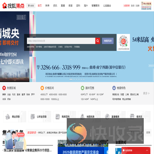 镇江房地产
