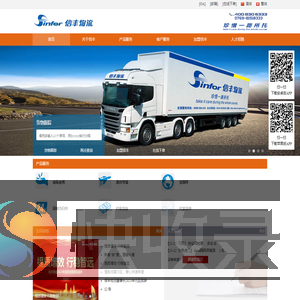 广东信丰物流有限公司
