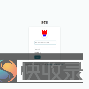 易标项