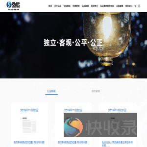 弘远风控机构