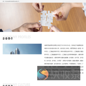 成都和茂诚信息科技有限公司