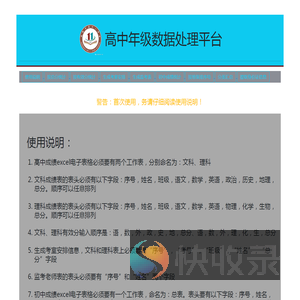 个人数据处理