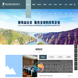 河南清水源科技股份有限公司