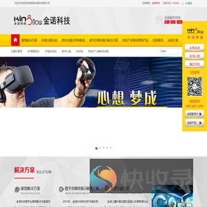 合肥金诺数码科技股份有限公司