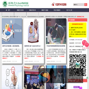长沙心理咨询公司