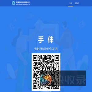 四川英特欧拉科技有限公司
