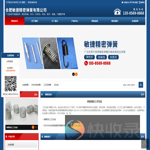 合肥敏捷精密弹簧有限公司