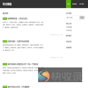 新乡市科文网络有限公司