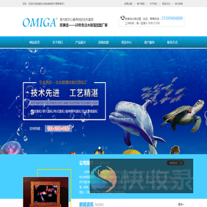 北京欧美佳欧式鱼缸厂,欧式实木鱼缸制造厂家,实木鱼缸加盟,实木鱼缸定做