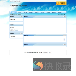 广州创幻数码科技有限公司