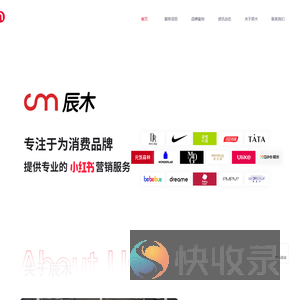 小红书种草