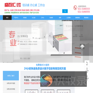 上海盛百汇实业有限公司