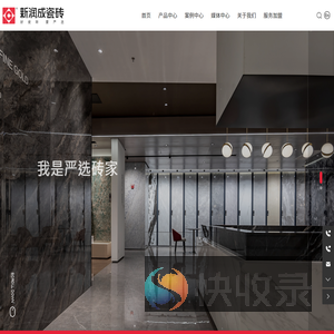 广东新润成陶瓷有限公司