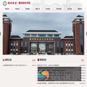 锦州师专继续教育学院