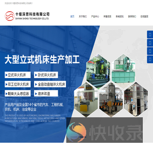 十堰深思科技有限公司