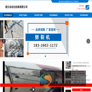 劈裂机