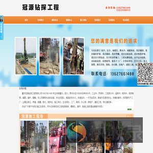 贵州,贵阳,遵义,重庆钻井